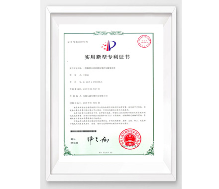 兒童草莓影视在线观看檢測儀實用新型專利證書